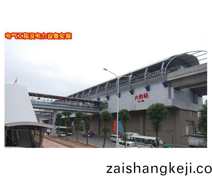 電氣工程(cheng)及(ji)電力設備安裝(zhuang)