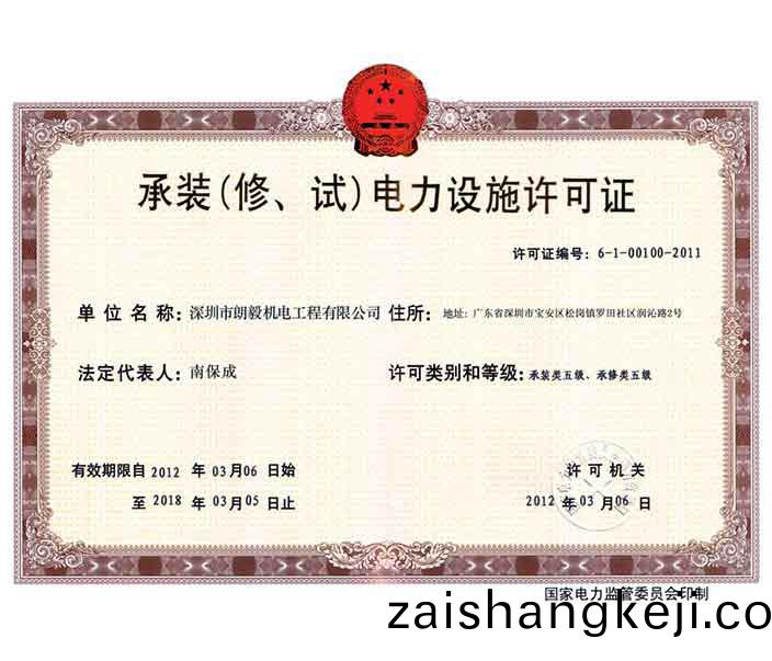 電氣(qi)安裝工程資(zi)質(zhi)