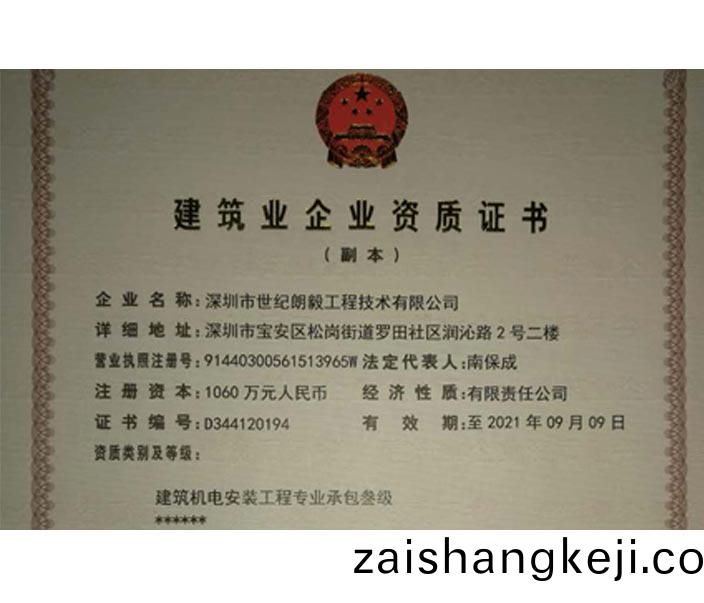 機(ji)電安(an)裝工(gong)程(cheng)施工(gong)總承(cheng)包(bao)