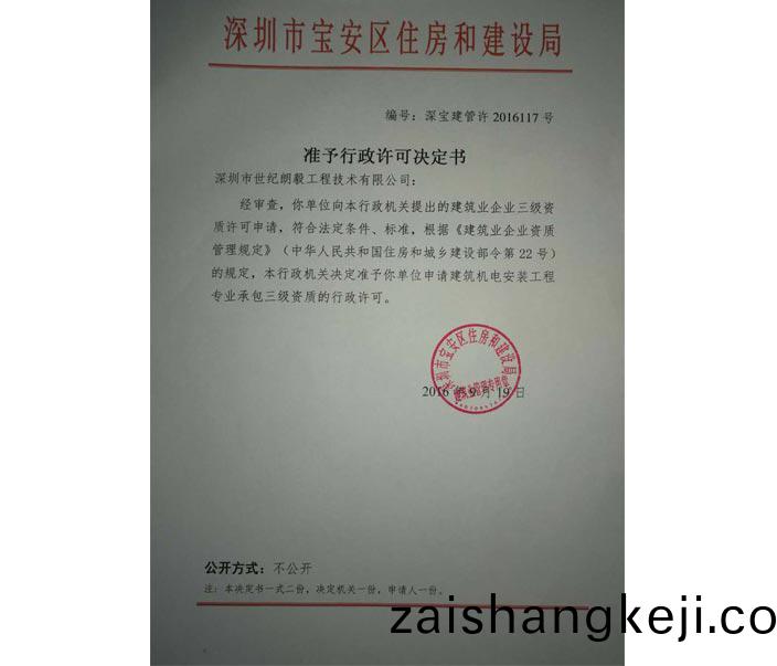機(ji)電(dian)安(an)裝工(gong)程施(shi)工(gong)總承(cheng)包(bao)企(qi)業(ye)資(zi)質等(deng)級標(biao)準